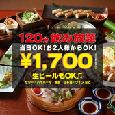 旬彩酒庵 おねぎや 袋町店の写真