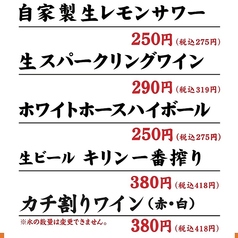 生スパークリングワイン