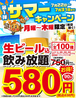 炭火居酒屋 炎 澄川駅前店のおすすめポイント1
