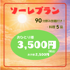 イタリア食堂 川口駅東口のコース写真