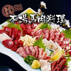 越中居酒屋 かざくらの特集写真