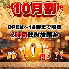 テルマエ 千葉駅前泉のコース写真