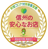 １．スタッフのマスク着用２．アルコール除菌３．定期的な換気４．テーブルごとの間隔を空ける５．体調の優れないスタッフの出勤禁止など取り組んでおります。