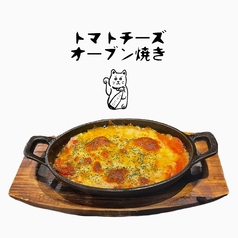 トマトチーズ