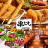 串とも 肴町店