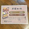 串花