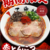 三豊麺 ～真～　サンプラザ店のスタッフ1