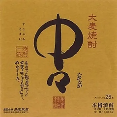 株式会社黒木本店「中々」【麦】/25度