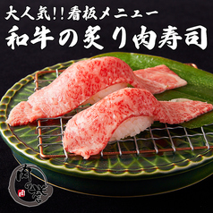 肉の誉 ほまれ 立川北口店のおすすめ料理1