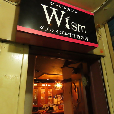 シーシャカフェ Wism ダブルイズムの雰囲気1