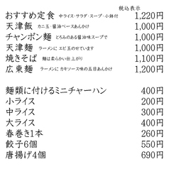 麺飯その他