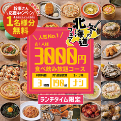 肉ときどきレモンサワー 梅田駅前店のコース写真