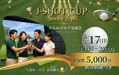 ゴルフバー J-SHOTのおすすめ料理2