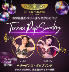 GRAND PYRAMID EGYPTIAN RESTAURANT グランド ラミッドのコース写真