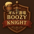 ギルド酒場BOOZYKNIGHT ブージーナイトのロゴ