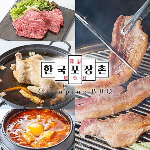 本場韓国の炭火焼肉！自慢の一品サムギョプサル