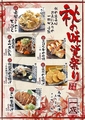 蕎麦と串焼 一成 土浦店のおすすめ料理1