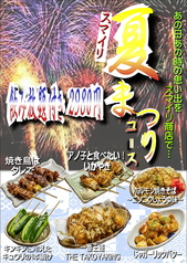 スマイリ商店 本厚木店のコース写真