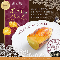 ＊限定スイーツ＊焼き芋ブリュレの写真