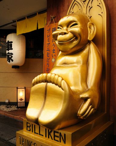 車家 ジョニー 福島店 野田阪神 居酒屋 ホットペッパーグルメ