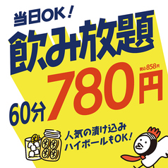 がブリチキン 岐阜駅前店のコース写真