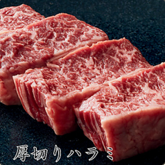 厚切りハラミ