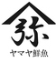 ヤマヤ鮮魚店 弥平のロゴ
