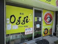 麺屋 Oggi 九産大前店画像