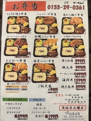 居酒屋 はなはなのおすすめ料理2