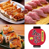 ☆焼鳥肉寿司もつ鍋しゃぶしゃぶ3H食べ飲み放題2980円