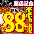 焼鳥 炉端 にし乃 周南のおすすめ料理1