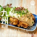 料理メニュー写真 チキン南蛮