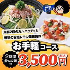 白木屋 すすきの駅前店の特集写真