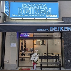 IZAKAYA デイケンの写真
