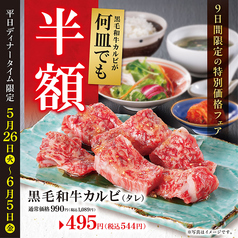 黒毛和牛カルビ(タレ)