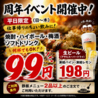 てり串 金山店のおすすめポイント1