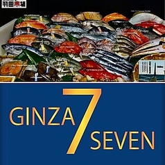 羽田市場 GINZA SEVEN ギンザセブンのコース写真