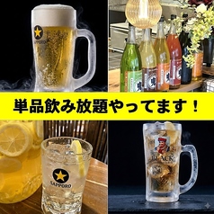 飲み方に合わせた飲み放題プランをご用意しております！