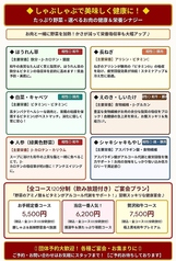 しゃぶしゃぶ但馬屋 ヤエチカ店のおすすめ料理1