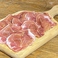 イタリア産豚肩ロースの生ハム　コッパ