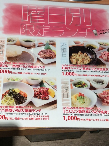 焼肉仁家 北花田店 焼肉 ホルモン のランチ ホットペッパーグルメ