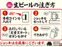 「セルフ酒販機 販売」　お酒は セルフ酒販機 で♪　～お好みの飲み方で楽しんで～