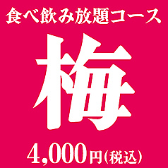 大地のぶた 野々市店のコース写真