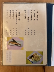 煮魚・揚げ物の部