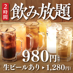 博多うずまき 千葉駅前店のコース写真