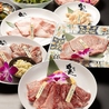 焼肉 白李 じぞう通り店のおすすめポイント1