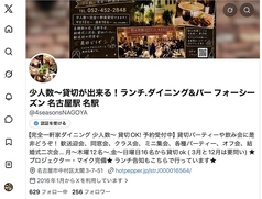 ダイニングバー フォーシーズンのおすすめランチ1