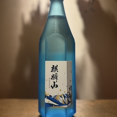 麒麟山 ながれぼし(ボトル)