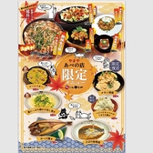 クリックすると博多もつ鍋 やまや 大阪あべの店の詳細ページへ 博多もつ鍋 やまや 大阪あべの店の写真