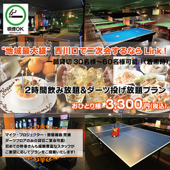 Link 西川口店の写真